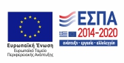 ΕΠΑνΕΚ 2014-2020